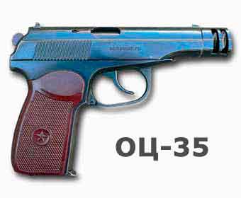 9-мм пистолет ОЦ-35